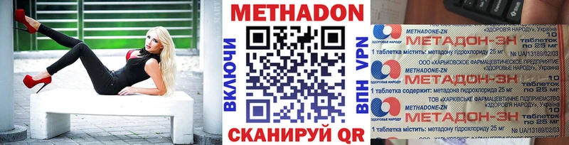 МЕТАДОН VHQ  Петрозаводск 